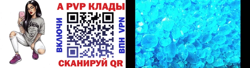 A PVP Crystall Березники