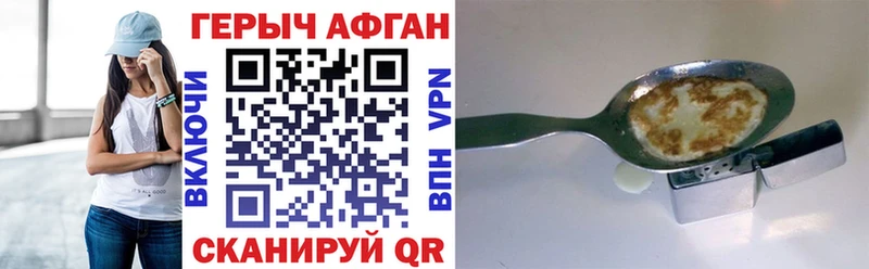 купить наркотик  Березники  Героин афганец 